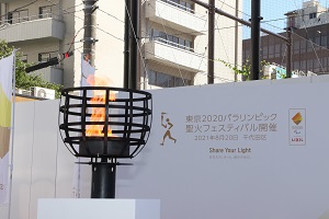 写真：東京2020パラリンピック採火式の様子4
