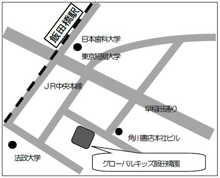 画像：グローバルキッズ飯田橋園 地図
