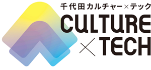 画像：千代田CULTURE×TECHのロゴ