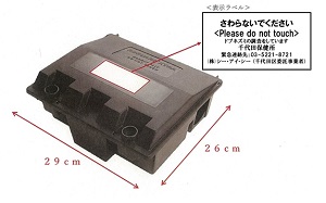 画像：生息調査に使用する箱形の装置