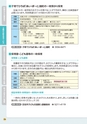 2020千代田区子育て応援ガイドブック