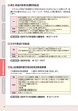 2020千代田区子育て応援ガイドブック