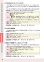 2020千代田区子育て応援ガイドブック