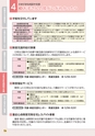 2020千代田区子育て応援ガイドブック