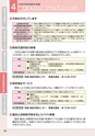 2020千代田区子育て応援ガイドブック