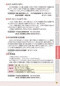 2020千代田区子育て応援ガイドブック