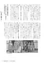 未来へつなぐバトン　千代田区戦争体験記録集 121