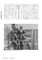 未来へつなぐバトン　千代田区戦争体験記録集