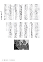 未来へつなぐバトン　千代田区戦争体験記録集