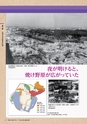 未来へつなぐバトン　千代田区戦争体験記録集 15