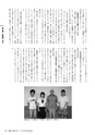 未来へつなぐバトン　千代田区戦争体験記録集 155