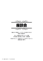 未来へつなぐバトン　千代田区戦争体験記録集