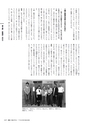 未来へつなぐバトン　千代田区戦争体験記録集 173