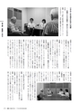 未来へつなぐバトン　千代田区戦争体験記録集 175