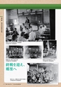 未来へつなぐバトン　千代田区戦争体験記録集 21