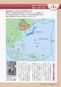 未来へつなぐバトン　千代田区戦争体験記録集 24