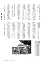 未来へつなぐバトン　千代田区戦争体験記録集 55