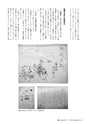 未来へつなぐバトン　千代田区戦争体験記録集