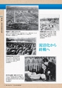 未来へつなぐバトン　千代田区戦争体験記録集 9