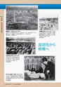 未来へつなぐバトン　千代田区戦争体験記録集