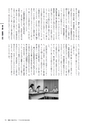 未来へつなぐバトン　千代田区戦争体験記録集 95