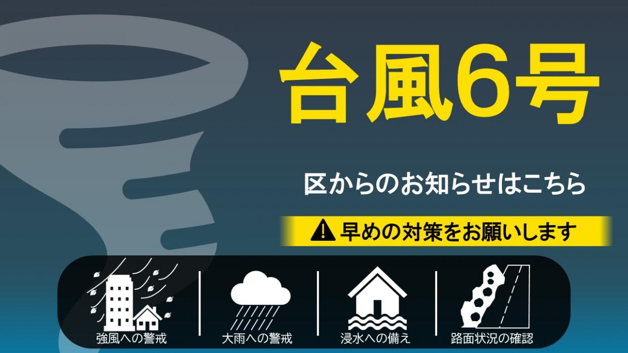 6月3日用