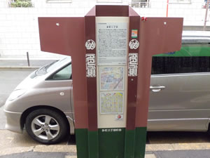 町名由来板