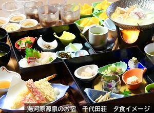 写真：湯河原源泉のお宿 千代田荘 夕食イメージ