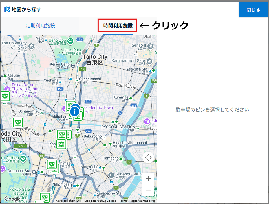 画像:地図を開くをクリック後の画面イメージ