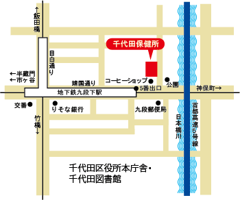 画像：千代田保健所案内図