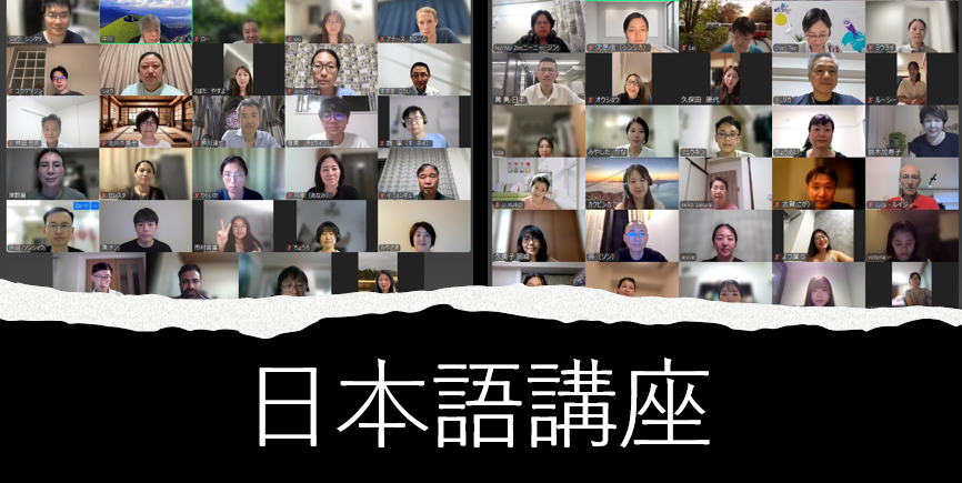 画像：日本語講座のイメージ図