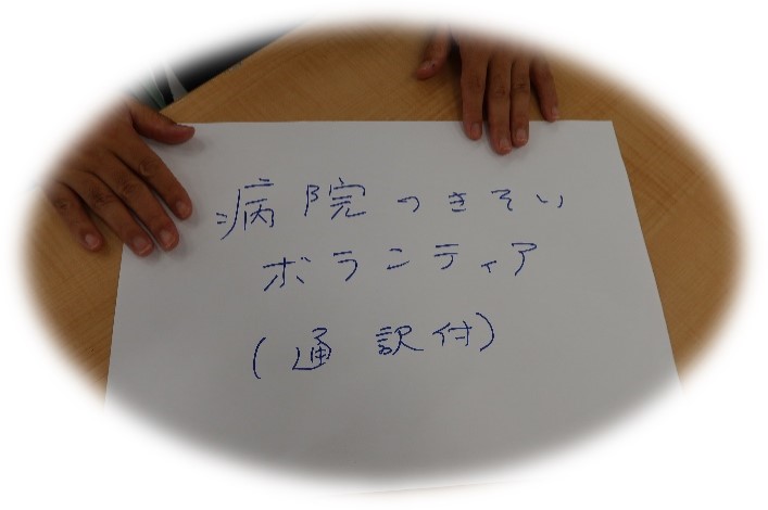 写真：グループ名未定（新しいアイデア）1