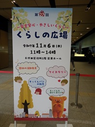 写真：当日の様子 看板