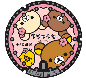 画像：リラックマのマンホール