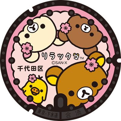 画像：リラックマのマンホール