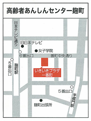 案内図：高齢者あんしんセンター麹町