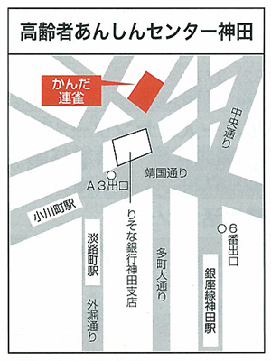 案内図：高齢者あんしんセンター神田