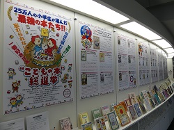 画像：25万人の小学生が選んだ最強の本たち!! “こどもの本”総選挙