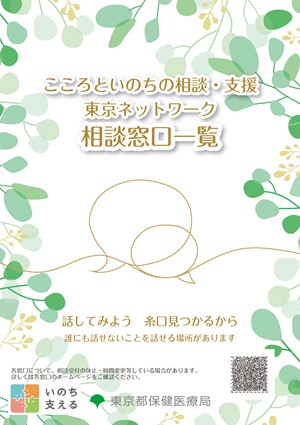 相談窓口 | 柏市