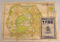 写真：麹町区と神田区が統合され千代田区となった昭和22年当時の古地図