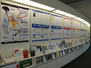 写真：千代田図書館開催中の展示「図書館でビジネス脳を創る。これからのビジネスと変革する働き方」の様子