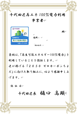 画像：認証書