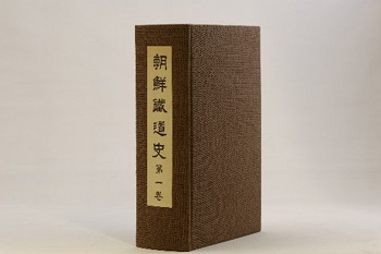写真：朝鮮鉄道史 第一巻（朝鮮総督府鉄道局編 1929年）