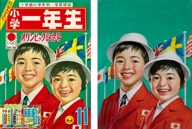 画像：1964年11月に発行された雑誌「小学一年生」の表紙と玉井 力三による表紙の原画