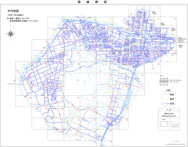 画像：千代田区路線網図