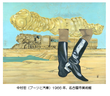 画像：中村 宏「ブーツと汽車」1966年、名古屋市美術館