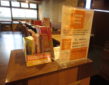 写真：RAKUSPA1010神田の取り組みの様子1