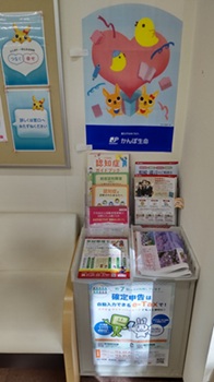 写真：半蔵門駅前郵便局