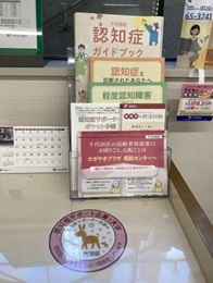 写真：神田須田町郵便局