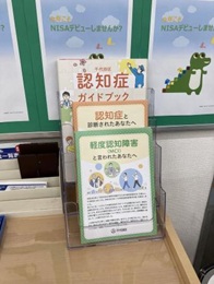 写真：千代田鍛冶町郵便局